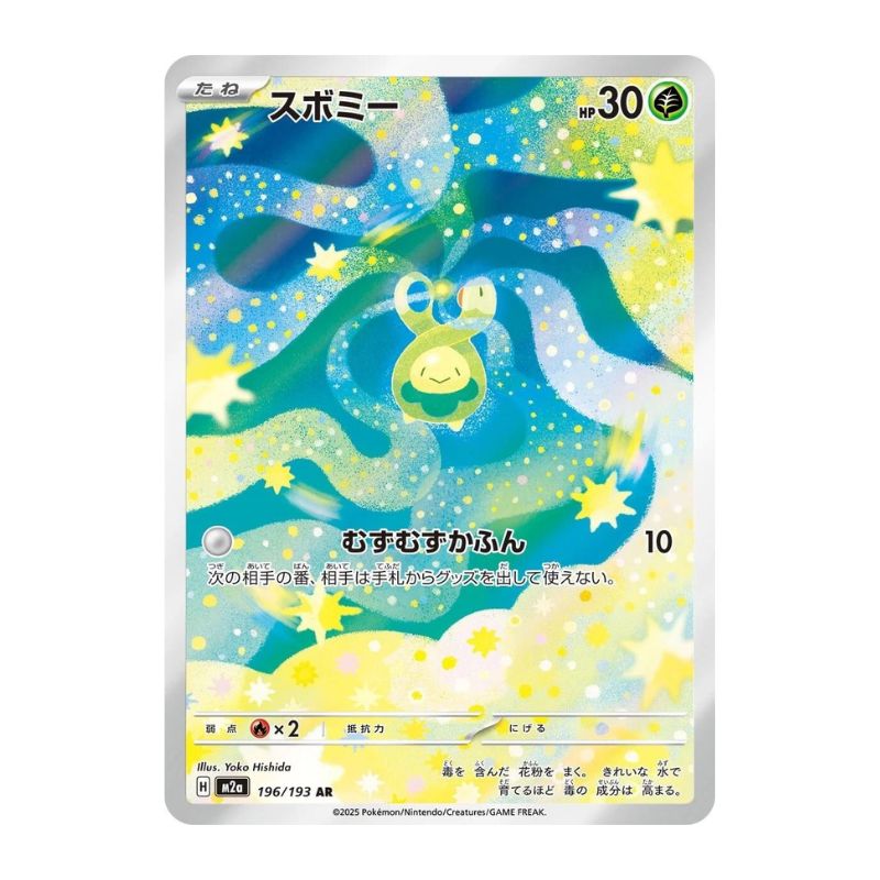 Budew AR m2a 196/193 japanskt Pokemon kort