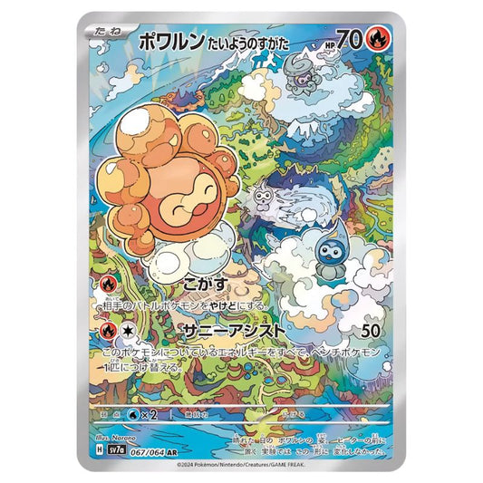 Pokémon Castform Sunny Form japanskt alternate art kort