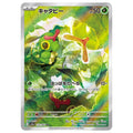 Caterpie Alternate Art - SV2a #172/165 - Pokémon Card 151 (Japanskt)