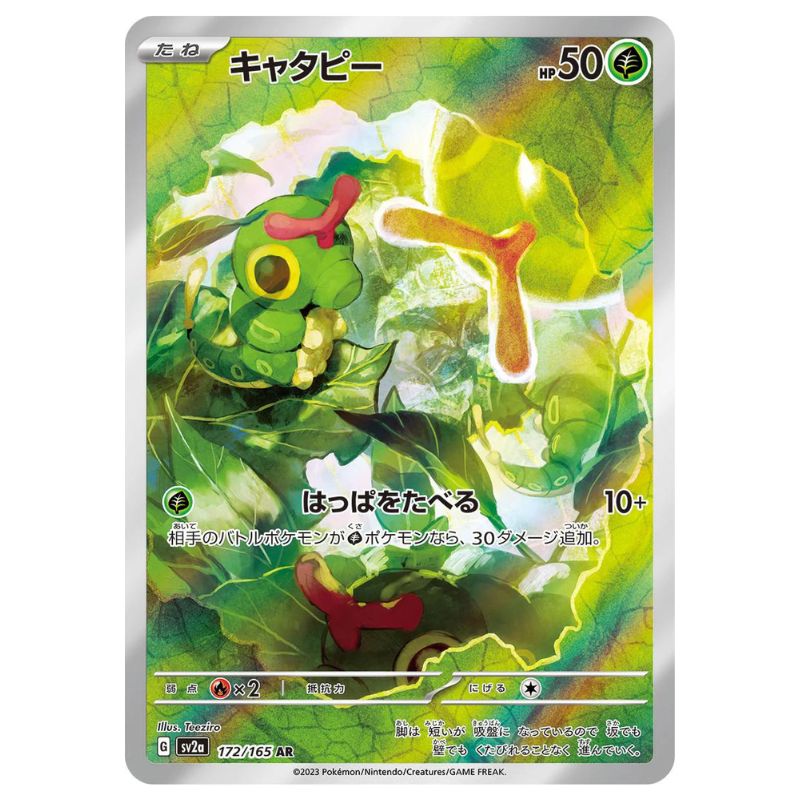Caterpie Illustration Rare - SV2a #172/165 - Pokémon Card 151 (Japanskt)