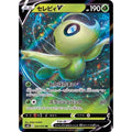 Celebi V - s6k #003/070 japanskt pokemon kort