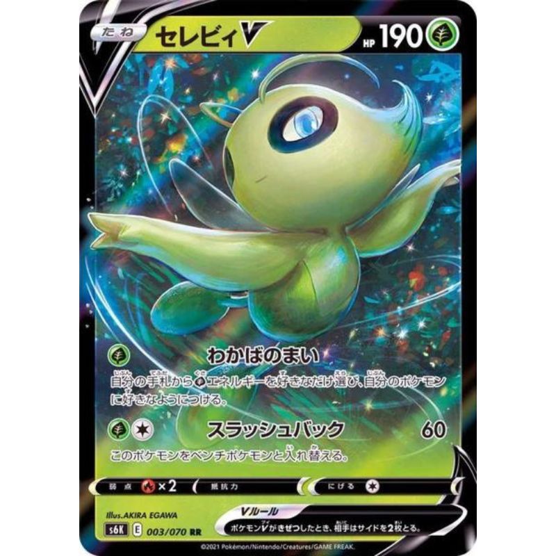 Celebi V - s6k #003/070 japanskt pokemon kort