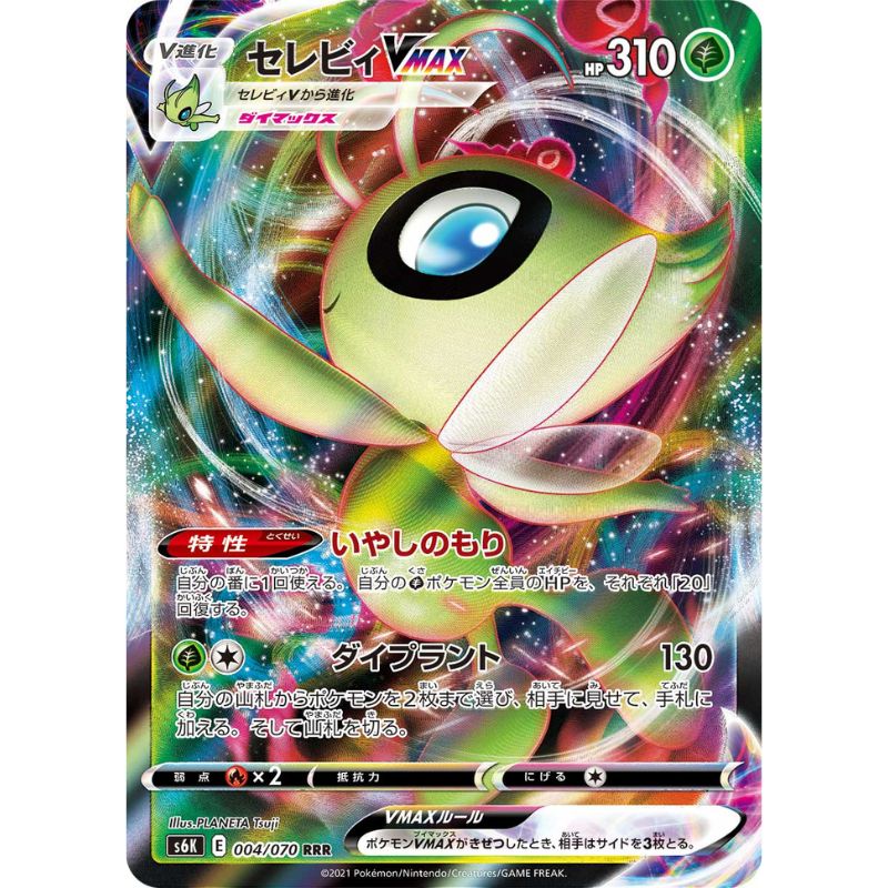 Celebi VMAX japanskt Pokémon kort