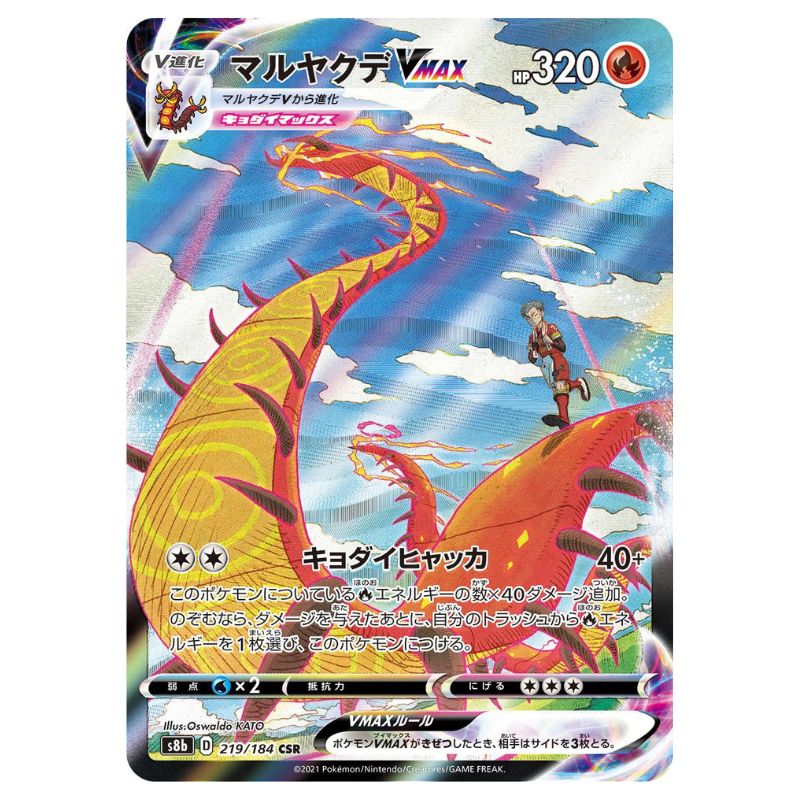 Centiskorch VMAX - CSR - s8b #219/184 japanskt pokemon kort