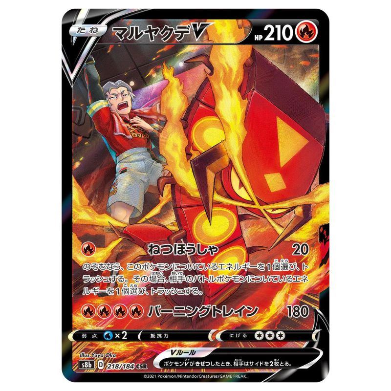 Japanskt Pokemon VMAX Climax kort Centiskorch V - CSR - s8b #218/184