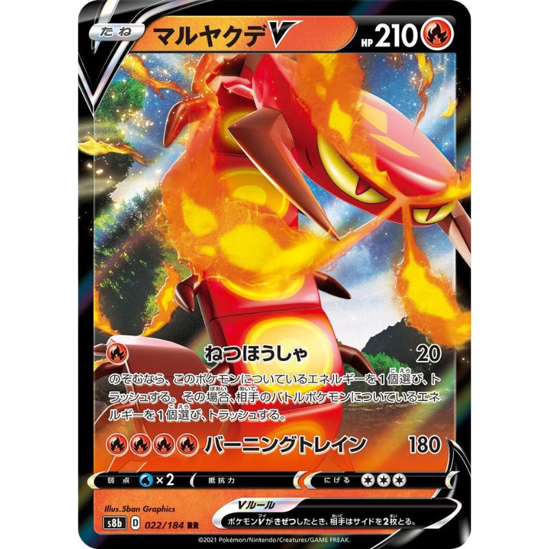 Centiskorch V - s8b #022/184 japanskt pokemon kort