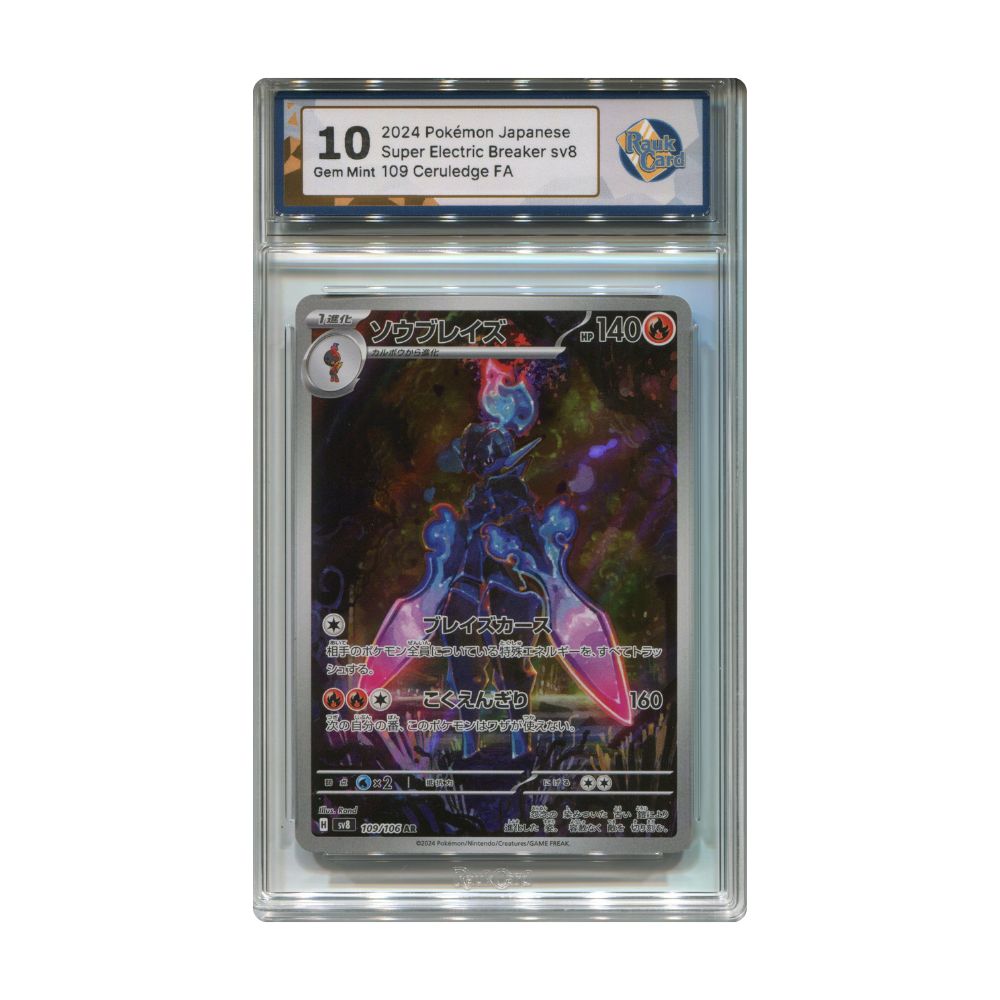 Ceruledge AR - #109 RaukCard 10