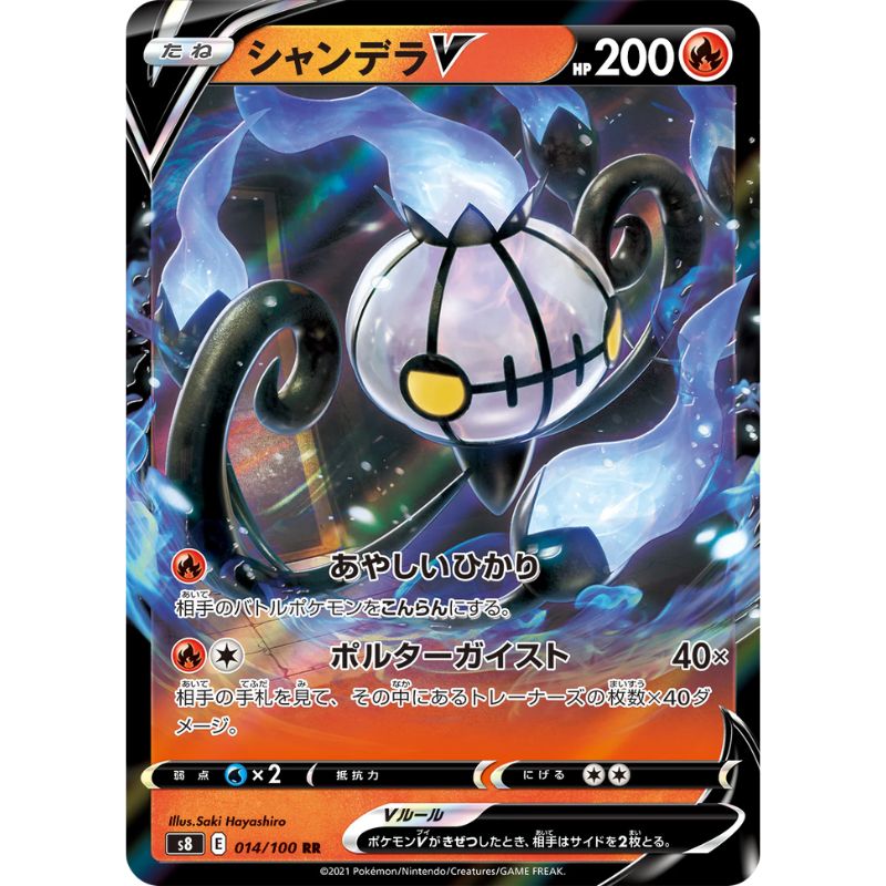 Chandelure V - s8 #014/100 japanskt pokemon kort