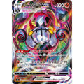 Chandelure VMAX japanskt Pokemon kort