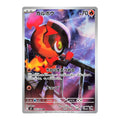 Charcadet AR 083/080 Mega inferno X japanskt pokemon kort