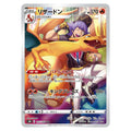 Charizard CHR 187/184 Pokemon kort