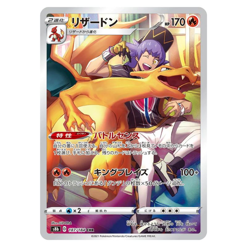 Charizard CHR 187/184 Pokemon kort