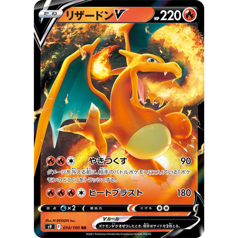 Charizard V japanskt Pokémon kort från Star birth