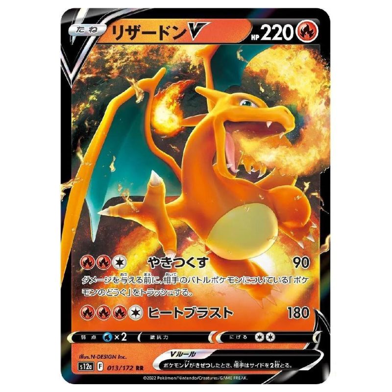 Charizard V - s12a #013/172 - Pokémon Sword & Shield: VSTAR Universe (Japanskt)