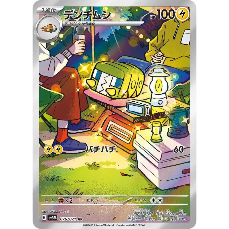 Charjabug Illustration Rare - sv5M #076/071 japanskt Pokémonkort