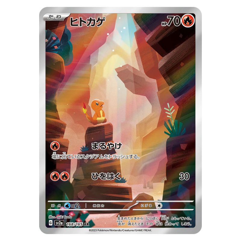 Pokemon 151 kort Charmander Illustration Rare- sv2a #168/165