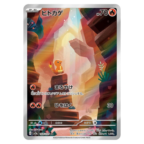 Charmander AR - 168/165