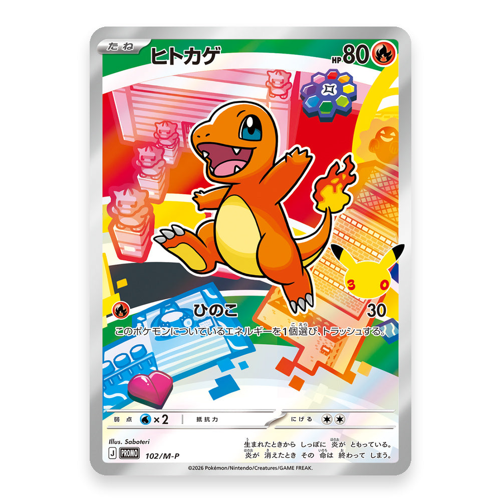 Charmander - 102/M-P - Pokémon: Promo (promo)