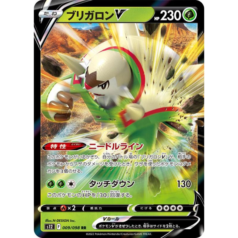 Chesnaught V - S12 #009/098 japanskt pokemon kort