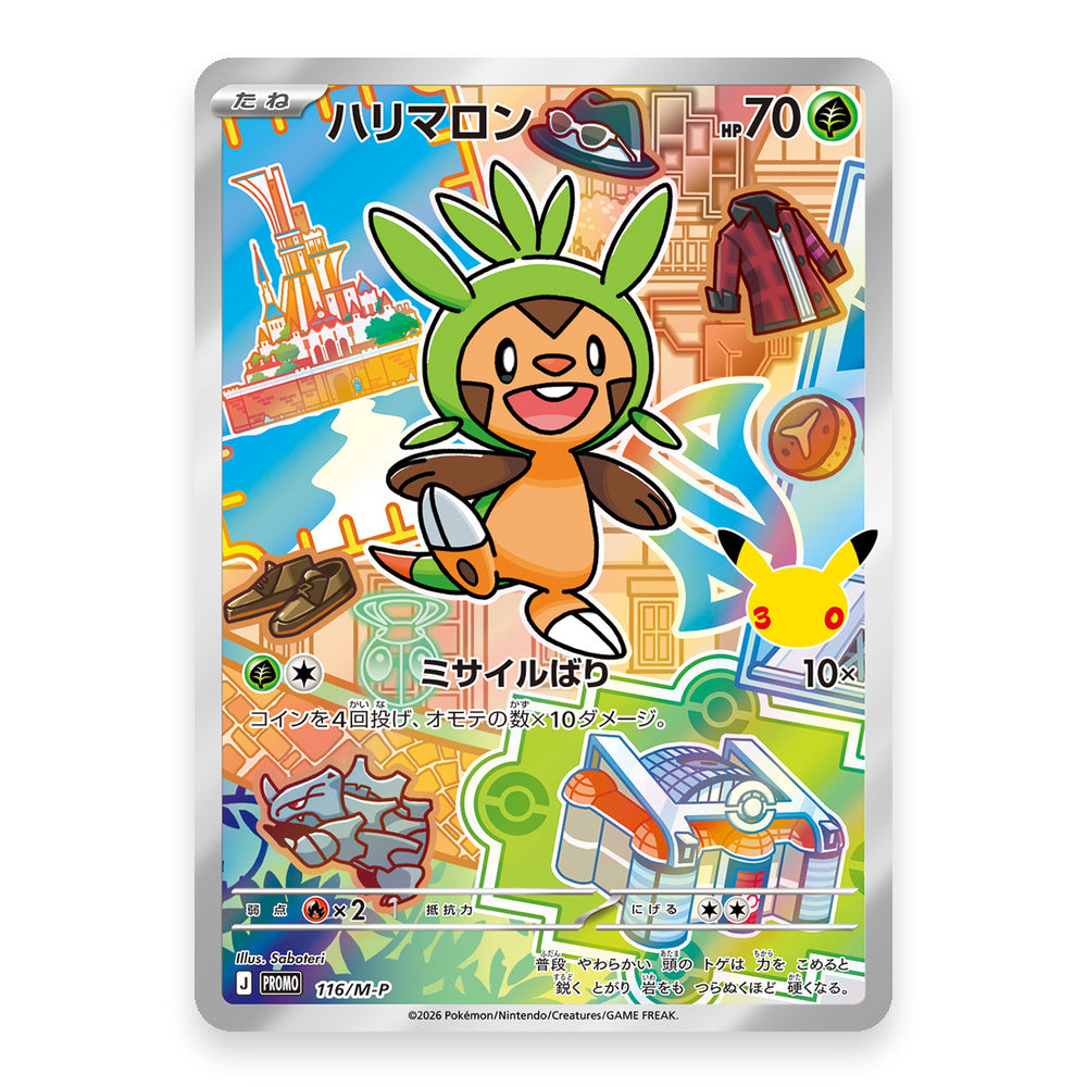 Chespin - 116/M-P - Pokémon: Promo (promo)