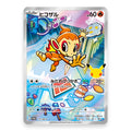 Chimchar - 111/M-P - Pokémon: Promo (promo)