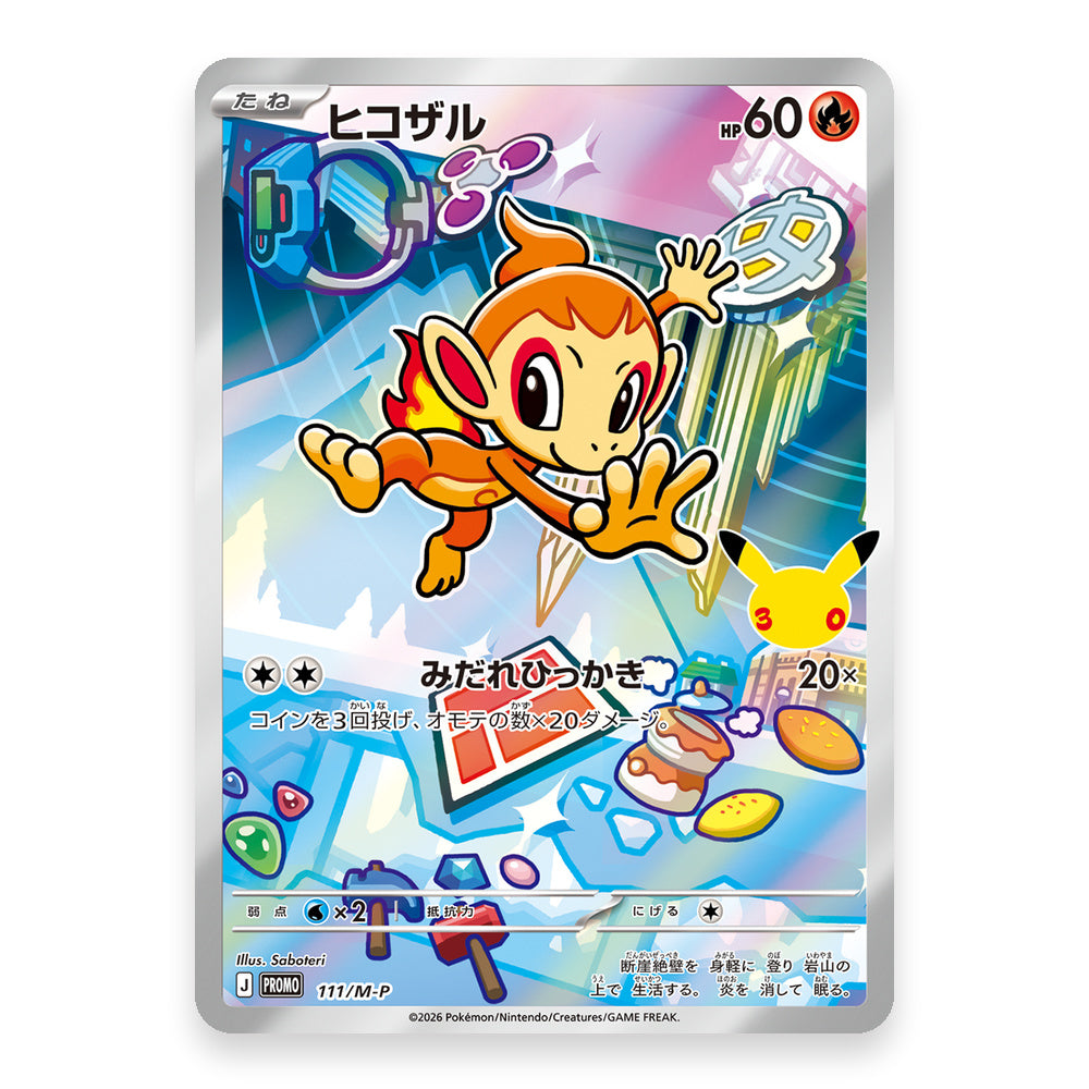 Chimchar - 111/M-P - Pokémon: Promo (promo)