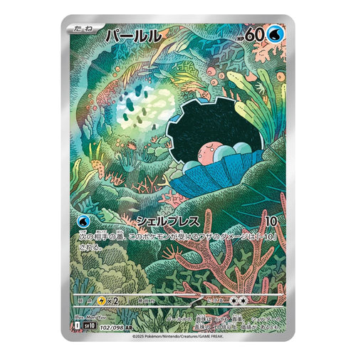 Clamperl AR - 102/098 sv10 japanskt Pokemon kort