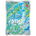 Clauncher AR - 083/078 - Pokémon Scarlet & Violet: Violet ex (sv1V)