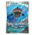 Claydol AR - 090/083 - Pokémon Mega: Ninja Spinner (m4)
