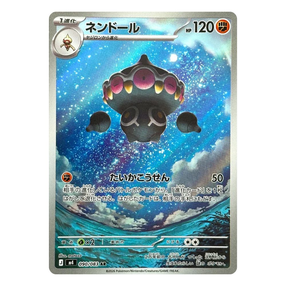 Claydol AR - 090/083 - Pokémon Mega: Ninja Spinner (m4)