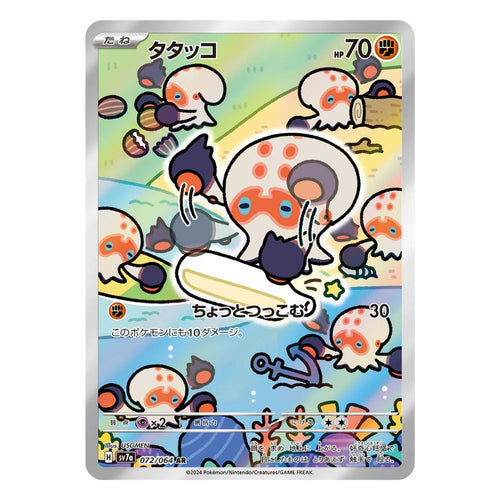Clobbopus AR 072/064 japanskt Pokemon kort