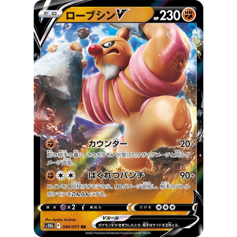 Conkeldurr V - s10b #040/071 japanskt Pokemon kort