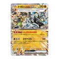 Cornerstone Mask Ogerpon ex 091/187 sv8a pokemon kort