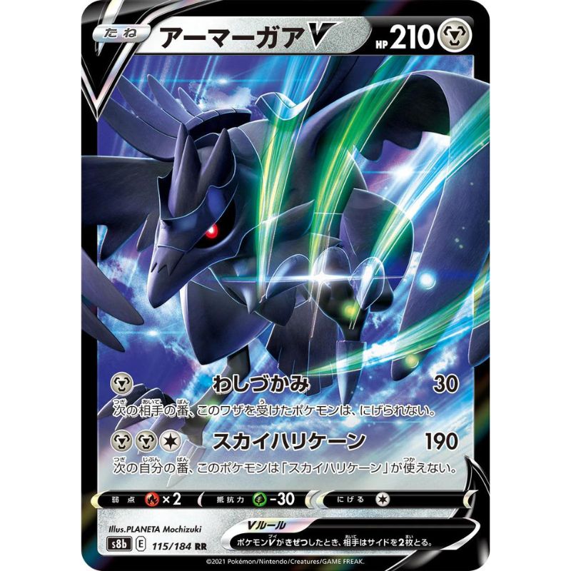 Corviknight V - s8b #115/184 japanskt Pokemon kort