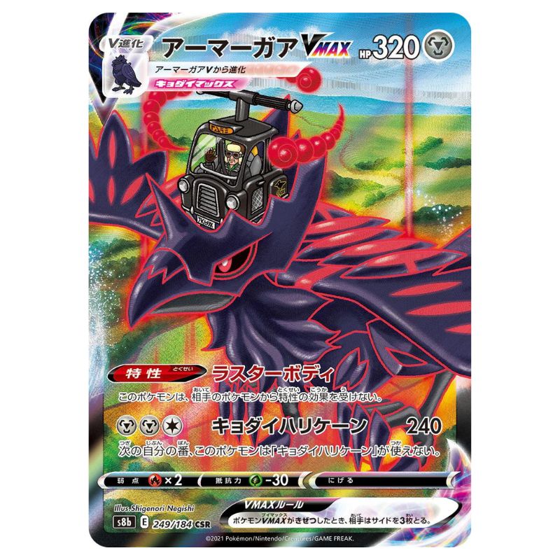 Japanskt Pokemon VMAX Climax kort Corviknight VMAX - CSR - s8b #249/184