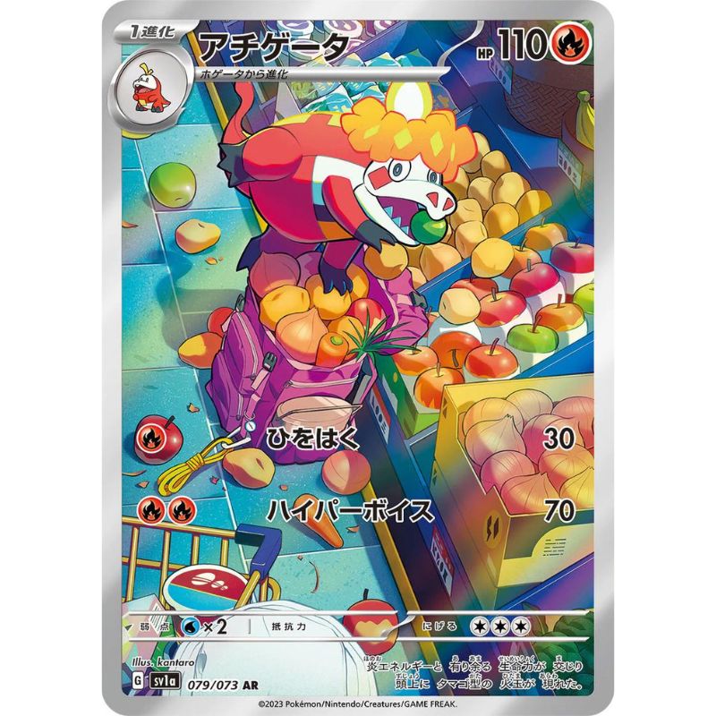 Crocalor Illustration Rare - sv1a #079/073 japanskt pokemon kort