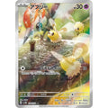 Cutiefly Illustration Rare - sv5M #078/071 japanskt pokemon kort