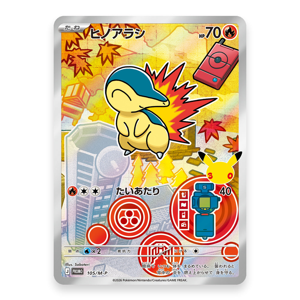 Cyndaquil - 105/M-P - Pokémon: Promo (promo)