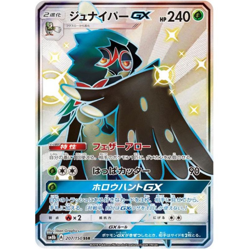 Shiny Decidueye GX japanskt Pokemon kort