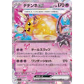 Dedenne ex - sv1a #038/073 japanskt Pokémonkort