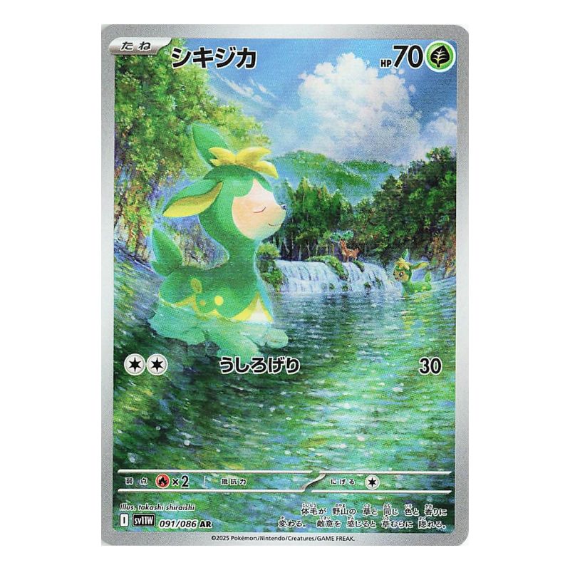 Deerling AR - 091/086 - Pokémon kort Scarlet & Violet: White Flare (sv11W)