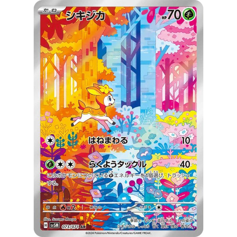 Deerling Illustration Rare - sv5M #073/071 japanskt pokemon kort