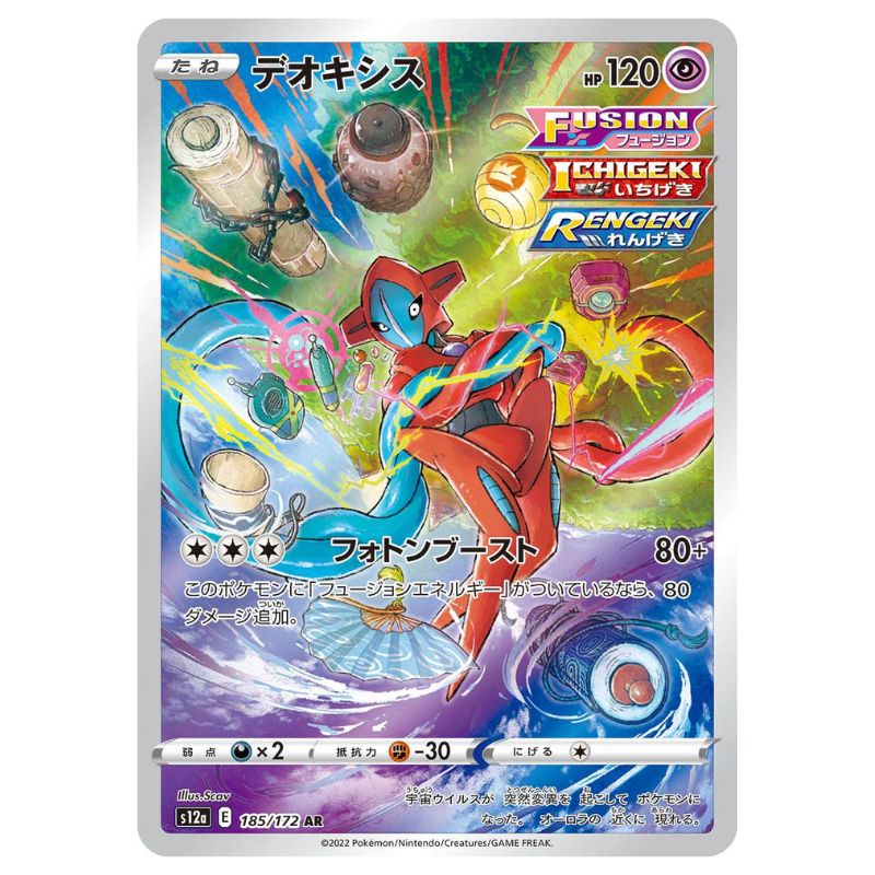 Deoxys japanskt Pokémonkort