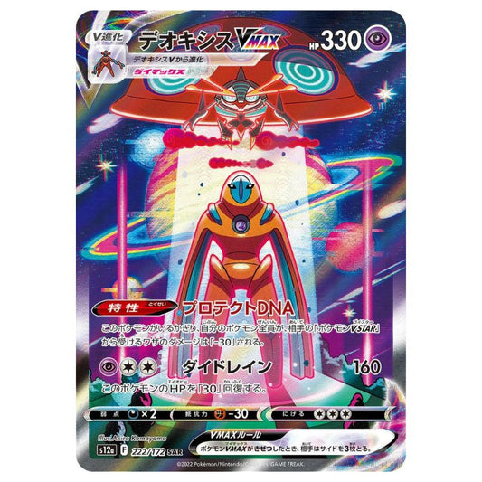 Deoxys VMAX - SAR - s12a #222/172 japanskt Pokemon kort