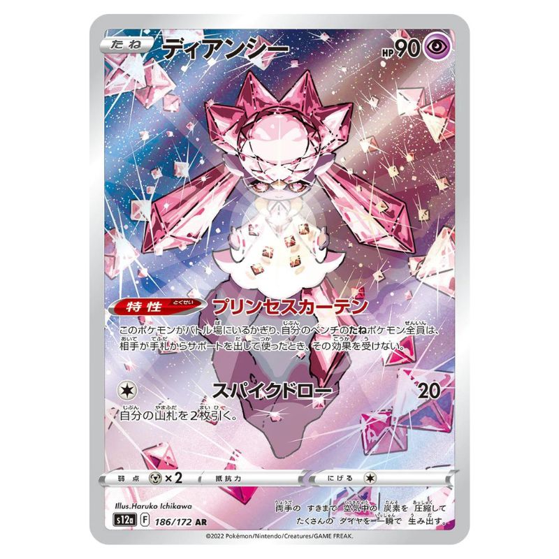 Carte Pokemon Diancie AR 186/172 S12a VSTAR Univers Épée & Bouclier - Foto 1