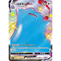 Shiny Ditto VMAX - s4a #324/190 japanskt Shiny Star V Pokemon kort
