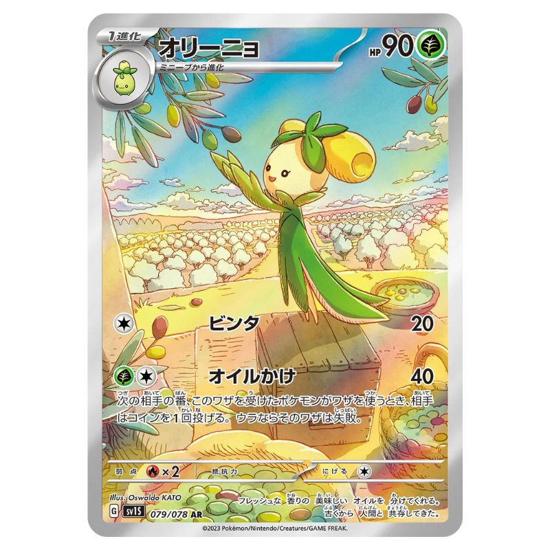 Dolliv Alternate Art - SV1s #079/078 - Pokémon Scarlet & Violet: Scarlet ex