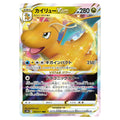 Dragonite VSTAR - s10b #050/071 japanskt Pokemon kort