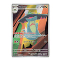 Drakloak AR m2a 212/193 japanskt Pokemon kort