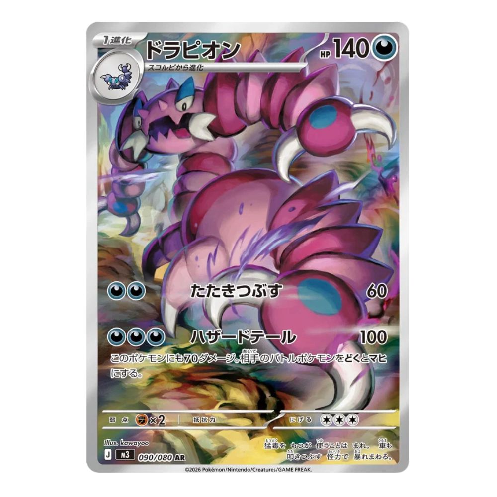 Drapion AR - 090/080 m3 Mega Nihil Zero Pokemon kort